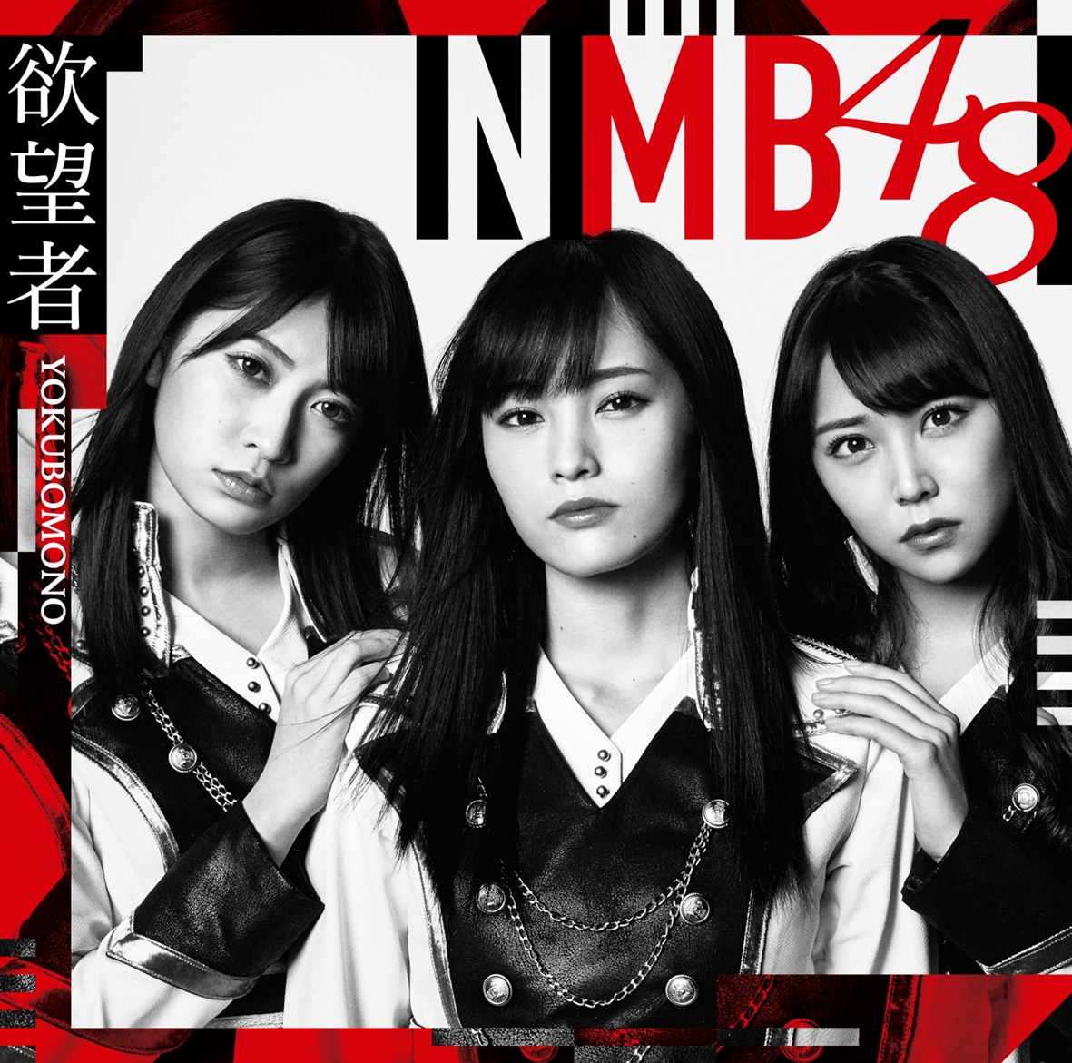 NMB48“黒髪から欲望まで”全112曲網羅した初のミュージックビデオ集