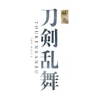 「刀剣乱舞」2019年に実写映画化、三日月宗近役は鈴木拡樹