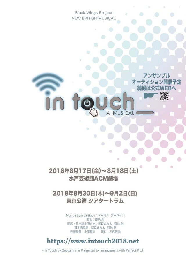 Black Wings Project「NEW BRITISH MUSICAL『In Touch』」ビジュアル