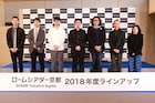 キーワードは「私たちが共有する時間」ロームシアター京都の2018年度ラインナップ