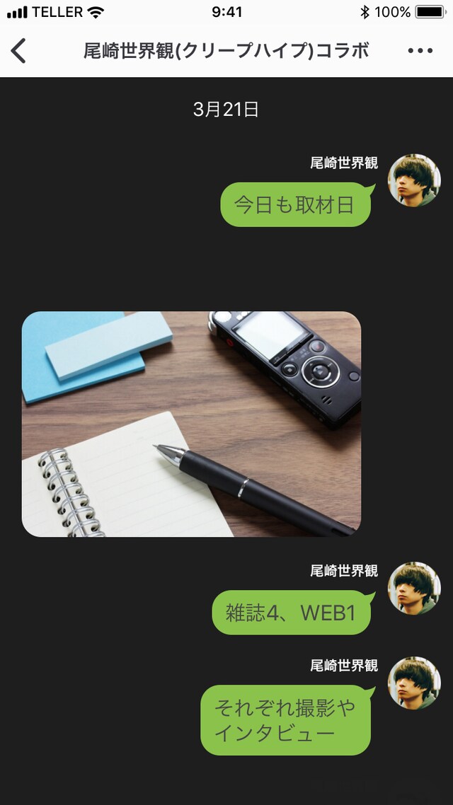 「DMM TELLER」画面