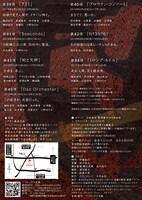 シアター風姿花伝プロミシングカンパニー公演「パラドックス定数オーソドックス」チラシ外面