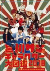 「宮川サキのキャラクター大図鑑」上巻で三重・山口・福岡・東京へ、コラボ企画も
