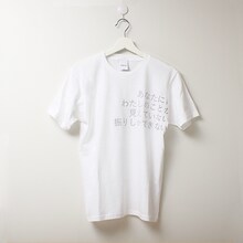 チェルフィッチュ Tシャツ