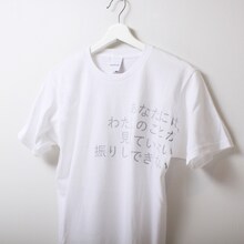 チェルフィッチュ Tシャツ