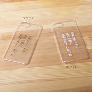 チェルフィッチュ iPhoneケース