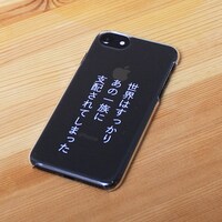チェルフィッチュ iPhoneケース