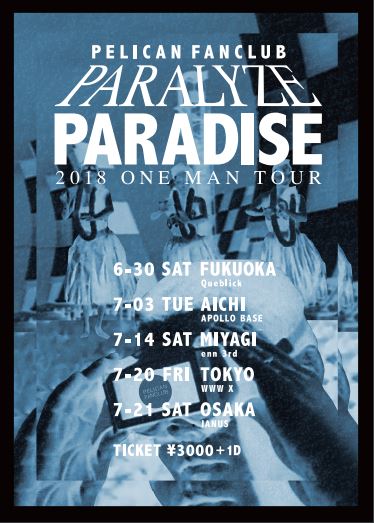 PELICAN FANCLUB「TOUR 2018"PARALYZE PARADISE"」告知画像