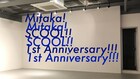 三鷹SCOOL1周年!記念イベントに山縣太一、ワワフラミンゴ、マレビト・コントら