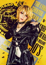 三上俊扮する吉原安里。