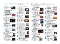 三重県文化会館の2018年度ラインナップ一覧