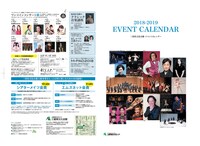 三重県文化会館の2018年度ラインナップ一覧