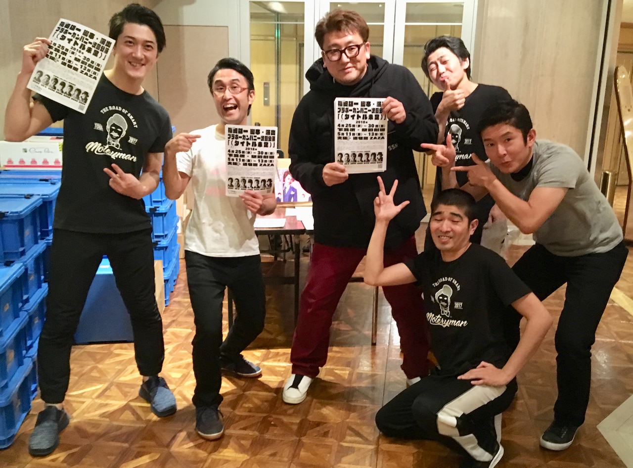 ブラボーカンパニー「天晴パラダイス青信号」次回作は「ベルリンより愛をこめて」