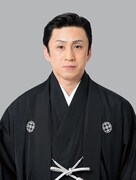 十代目松本幸四郎
