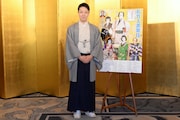 「松竹大歌舞伎」東コース製作発表より。尾上菊之助。