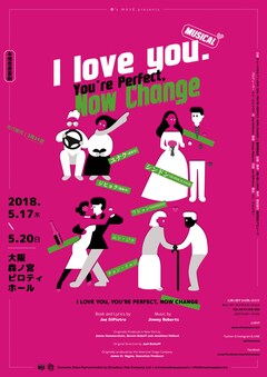 ユナク ジヒョクら出演 コメディミュージカル I Love You が大阪で ステージナタリー