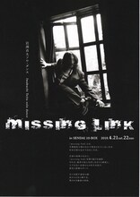 岩渕貞太ソロ・ダンス「missing link」チラシ表