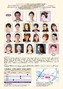 YONYONプレゼンツ「痛快娯楽人情喜劇＆和物ショー」チラシ裏