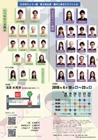 たやのりょう一座 第2回公演 春の2本立てスペシャル「いつも心に太陽を」「ストリッパー物語」チラシ裏