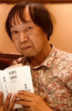 田中未知 - 「寺山修司不思議書店」蔵書1000冊以上を公開