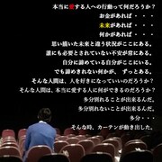 TAIYO MAGIC FILMの番外公演「動き出すカーテン」CFも実施中