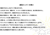 TAIYO MAGIC FILM ミニVol.1「動き出すカーテン」紹介文