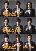 劇団番町ボーイズ☆ 第11回本公演「眠れない羊～番町ボーイズ☆の場合～」ビジュアル