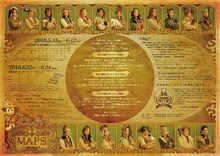 「少年社中20周年記念第二弾・第34回公演『MAPS』」チラシ裏