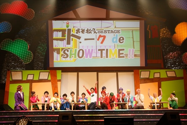 舞台「おそ松さん on STAGE ～SIX MEN'S FESTIVAL～」より。
