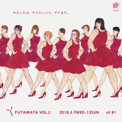 「Y FUTAMATA vol.2」チラシ表