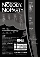 東京AZAЯASHI団 #13「NoBody,NoParty」チラシ裏