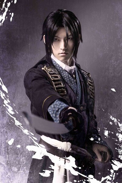 和田雅成演じる土方歳三の新ビジュアル。