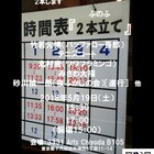 大喜利企画ふのふ「2本立て」に竹若元博、テニスコート、ワワフラ北村