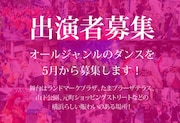 Dance Dance Dance @ YOKOHAMA「横浜ダンスパラダイス」の出演者募集告知。