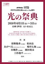 少女都市「光の祭典」ビジュアル