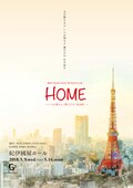 Team Odac次回作は清水翔太 Home がモチーフ 出演に堂本翔平 草野博紀ら ステージナタリー