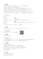 「倉田翠と、和田ながらと」出演者募集チラシ