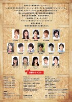 「ダレンジャーズ」チラシ裏