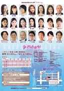 昭和芸能舎 舞台「フラガール」チラシ裏