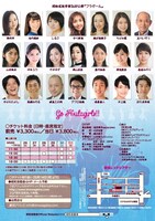 昭和芸能舎 舞台「フラガール」チラシ裏