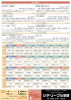 「シネマ歌舞伎特集 in シネ・リーブル池袋」チラシ裏