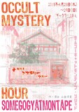 サムゴーギャットモンテイプ「オカルト・ミステリー・アワー」チラシ表