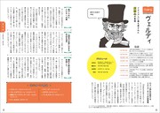 「マンガでわかる『オペラ』の見かた」（誠文堂新光社）中ページサンプル。