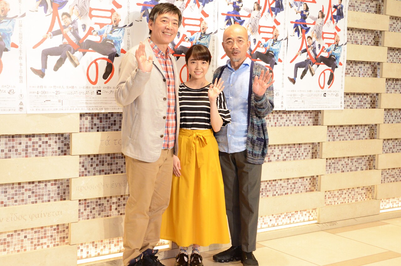 竹中直人×生瀬勝久「火星の二人」、地元・鹿児島凱旋に上白石萌音「わっぜうれしい」