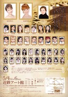 桜花昇ぼる・仙堂花歩 主演（Wキャスト）ダンス音楽劇「Mother～母が残してくれたもの～」チラシ裏