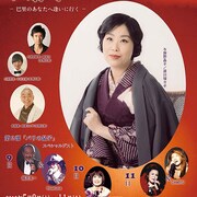 与謝野晶子の人生描く “ひとり文芸ミュージカル”に篠原功ら