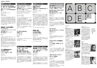 whenever wherever festival 2018「そかいはしゃくち」チラシ