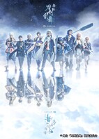 「舞台『刀剣乱舞』ジョ伝 三つら星刀語り」ビジュアル