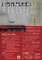 「嗚呼いま、だから愛。」チラシ裏