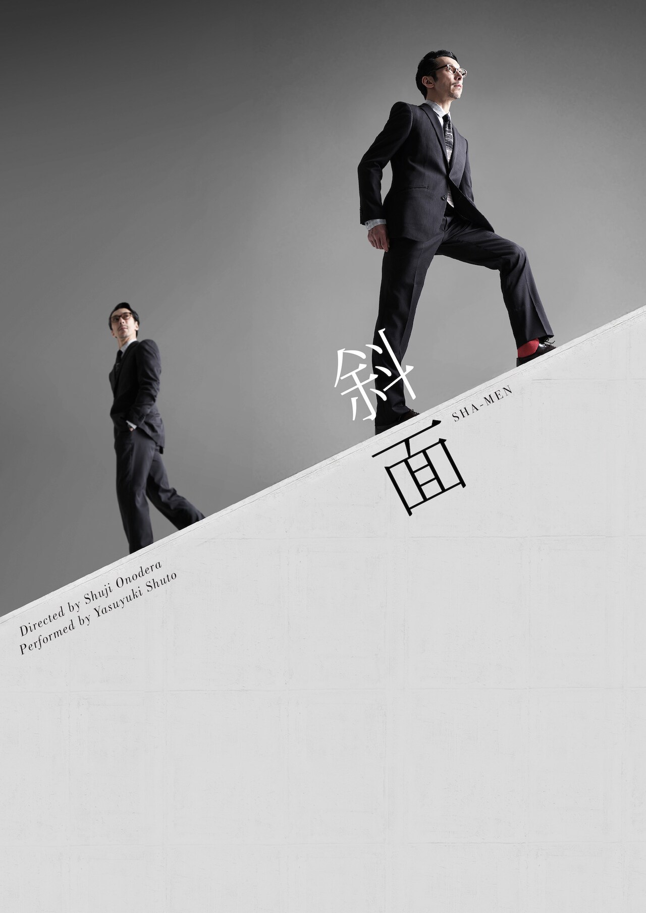 「斜面」ビジュアル解禁、作・演出の小野寺修二「“視る”について考えたい」